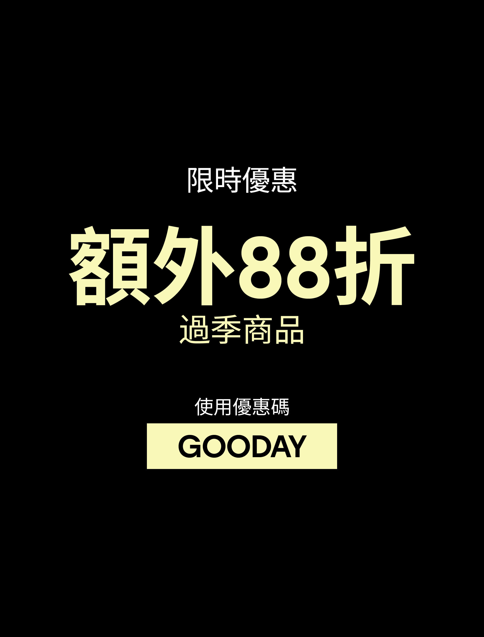 Limited Time Only Extra 12% off